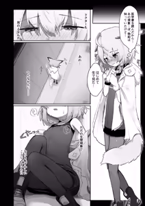 Page 11 of Sussurro ga Hisho ni Natta. - preview thumbnail