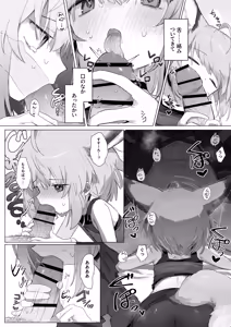 Page 17 of Sussurro ga Hisho ni Natta. - preview thumbnail