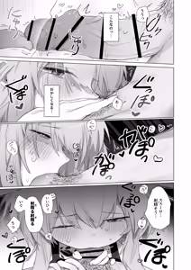 Page 18 of Sussurro ga Hisho ni Natta. - preview thumbnail