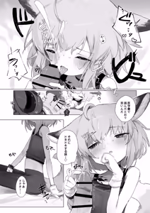 Page 19 of Sussurro ga Hisho ni Natta. - preview thumbnail