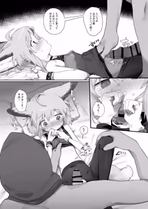 Page 22 of Sussurro ga Hisho ni Natta. - preview thumbnail