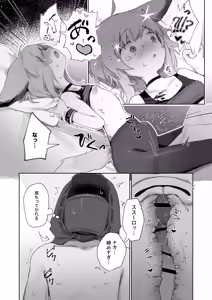 Page 27 of Sussurro ga Hisho ni Natta. - preview thumbnail