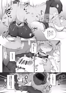 Page 28 of Sussurro ga Hisho ni Natta. - preview thumbnail