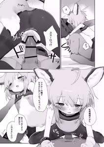 Page 32 of Sussurro ga Hisho ni Natta. - preview thumbnail