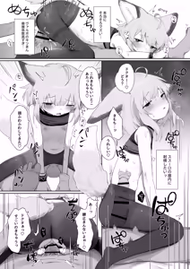 Page 36 of Sussurro ga Hisho ni Natta. - preview thumbnail