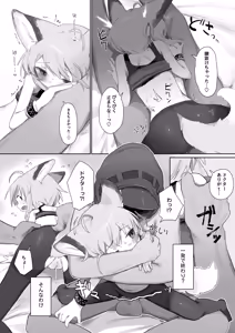 Page 39 of Sussurro ga Hisho ni Natta. - preview thumbnail