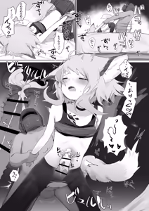 Page 46 of Sussurro ga Hisho ni Natta. - preview thumbnail