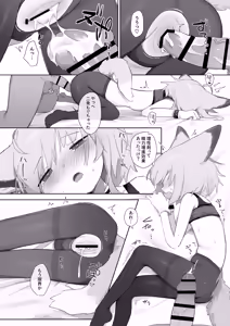 Page 47 of Sussurro ga Hisho ni Natta. - preview thumbnail