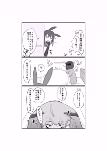 Page 50 of Sussurro ga Hisho ni Natta. - preview thumbnail
