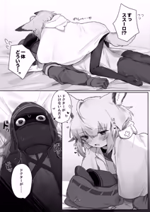 Page 6 of Sussurro ga Hisho ni Natta. - preview thumbnail