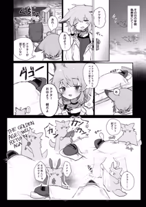 Page 7 of Sussurro ga Hisho ni Natta. - preview thumbnail