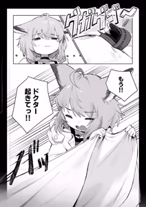 Page 8 of Sussurro ga Hisho ni Natta. - preview thumbnail