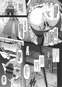 Page 15 of Harauri Tenshi-chan | 卖春而怀孕的小天使 - preview thumbnail
