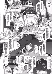 Page 18 of Harauri Tenshi-chan | 卖春而怀孕的小天使 - preview thumbnail