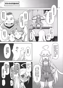 Page 25 of Harauri Tenshi-chan | 卖春而怀孕的小天使 - preview thumbnail