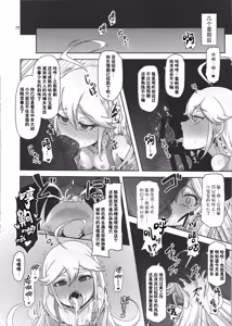 Page 26 of Harauri Tenshi-chan | 卖春而怀孕的小天使 - preview thumbnail