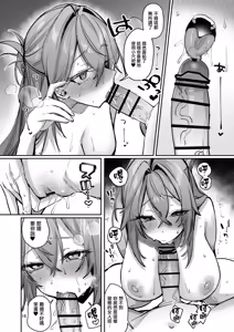 Page 16 of Gusai Saikyouiku - preview thumbnail