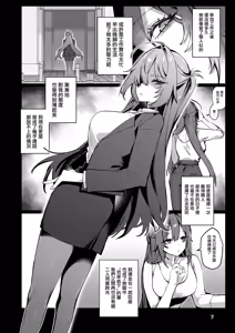 Page 7 of Gusai Saikyouiku - preview thumbnail