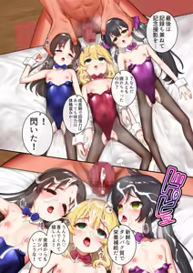 Page 33 of Momo Pear Berry no Sukebe na Hon - preview thumbnail