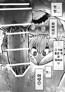 Page 101 of Kanzen Doui-gata Seifuuzoku Sexual Service Kabushikigaisha | 완전 동의형 성풍속♥ SS 주식회사 - preview thumbnail