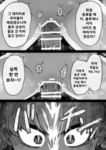 Page 11 of Kanzen Doui-gata Seifuuzoku Sexual Service Kabushikigaisha | 완전 동의형 성풍속♥ SS 주식회사 - preview thumbnail