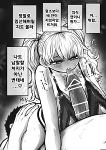 Page 111 of Kanzen Doui-gata Seifuuzoku Sexual Service Kabushikigaisha | 완전 동의형 성풍속♥ SS 주식회사 - preview thumbnail