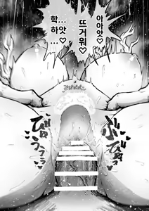 Page 113 of Kanzen Doui-gata Seifuuzoku Sexual Service Kabushikigaisha | 완전 동의형 성풍속♥ SS 주식회사 - preview thumbnail