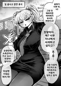 Page 20 of Kanzen Doui-gata Seifuuzoku Sexual Service Kabushikigaisha | 완전 동의형 성풍속♥ SS 주식회사 - preview thumbnail