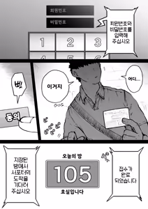 Page 2 of Kanzen Doui-gata Seifuuzoku Sexual Service Kabushikigaisha | 완전 동의형 성풍속♥ SS 주식회사 - preview thumbnail
