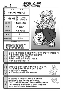 Page 21 of Kanzen Doui-gata Seifuuzoku Sexual Service Kabushikigaisha | 완전 동의형 성풍속♥ SS 주식회사 - preview thumbnail