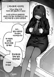Page 24 of Kanzen Doui-gata Seifuuzoku Sexual Service Kabushikigaisha | 완전 동의형 성풍속♥ SS 주식회사 - preview thumbnail