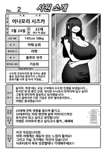 Page 34 of Kanzen Doui-gata Seifuuzoku Sexual Service Kabushikigaisha | 완전 동의형 성풍속♥ SS 주식회사 - preview thumbnail