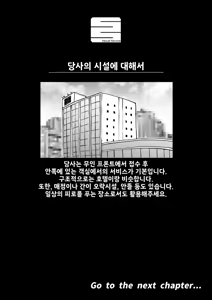 Page 35 of Kanzen Doui-gata Seifuuzoku Sexual Service Kabushikigaisha | 완전 동의형 성풍속♥ SS 주식회사 - preview thumbnail