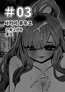Page 36 of Kanzen Doui-gata Seifuuzoku Sexual Service Kabushikigaisha | 완전 동의형 성풍속♥ SS 주식회사 - preview thumbnail