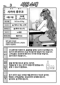 Page 47 of Kanzen Doui-gata Seifuuzoku Sexual Service Kabushikigaisha | 완전 동의형 성풍속♥ SS 주식회사 - preview thumbnail