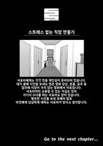 Page 48 of Kanzen Doui-gata Seifuuzoku Sexual Service Kabushikigaisha | 완전 동의형 성풍속♥ SS 주식회사 - preview thumbnail