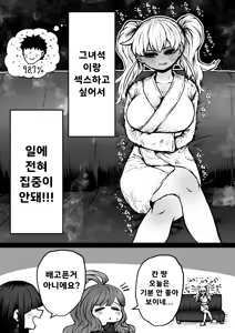 Page 50 of Kanzen Doui-gata Seifuuzoku Sexual Service Kabushikigaisha | 완전 동의형 성풍속♥ SS 주식회사 - preview thumbnail