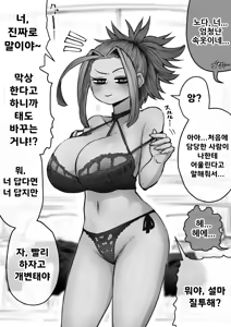 Page 53 of Kanzen Doui-gata Seifuuzoku Sexual Service Kabushikigaisha | 완전 동의형 성풍속♥ SS 주식회사 - preview thumbnail
