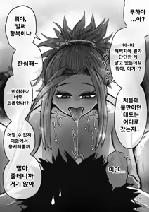 Page 54 of Kanzen Doui-gata Seifuuzoku Sexual Service Kabushikigaisha | 완전 동의형 성풍속♥ SS 주식회사 - preview thumbnail