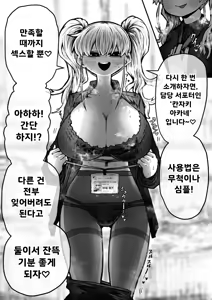 Page 6 of Kanzen Doui-gata Seifuuzoku Sexual Service Kabushikigaisha | 완전 동의형 성풍속♥ SS 주식회사 - preview thumbnail