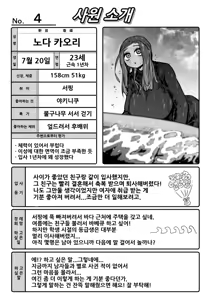 Page 62 of Kanzen Doui-gata Seifuuzoku Sexual Service Kabushikigaisha | 완전 동의형 성풍속♥ SS 주식회사 - preview thumbnail