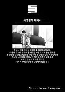 Page 63 of Kanzen Doui-gata Seifuuzoku Sexual Service Kabushikigaisha | 완전 동의형 성풍속♥ SS 주식회사 - preview thumbnail