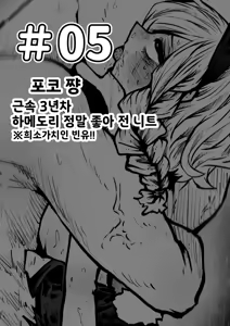 Page 64 of Kanzen Doui-gata Seifuuzoku Sexual Service Kabushikigaisha | 완전 동의형 성풍속♥ SS 주식회사 - preview thumbnail