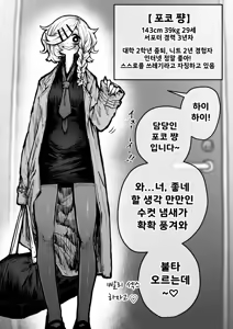 Page 65 of Kanzen Doui-gata Seifuuzoku Sexual Service Kabushikigaisha | 완전 동의형 성풍속♥ SS 주식회사 - preview thumbnail