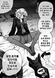 Page 66 of Kanzen Doui-gata Seifuuzoku Sexual Service Kabushikigaisha | 완전 동의형 성풍속♥ SS 주식회사 - preview thumbnail