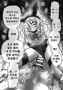 Page 68 of Kanzen Doui-gata Seifuuzoku Sexual Service Kabushikigaisha | 완전 동의형 성풍속♥ SS 주식회사 - preview thumbnail
