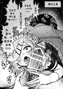 Page 72 of Kanzen Doui-gata Seifuuzoku Sexual Service Kabushikigaisha | 완전 동의형 성풍속♥ SS 주식회사 - preview thumbnail