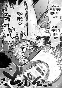 Page 74 of Kanzen Doui-gata Seifuuzoku Sexual Service Kabushikigaisha | 완전 동의형 성풍속♥ SS 주식회사 - preview thumbnail