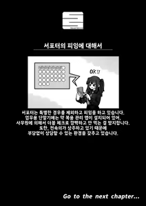 Page 78 of Kanzen Doui-gata Seifuuzoku Sexual Service Kabushikigaisha | 완전 동의형 성풍속♥ SS 주식회사 - preview thumbnail