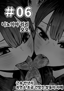Page 81 of Kanzen Doui-gata Seifuuzoku Sexual Service Kabushikigaisha | 완전 동의형 성풍속♥ SS 주식회사 - preview thumbnail